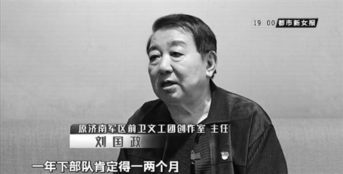 刘国政谈文学创作(视频截图)